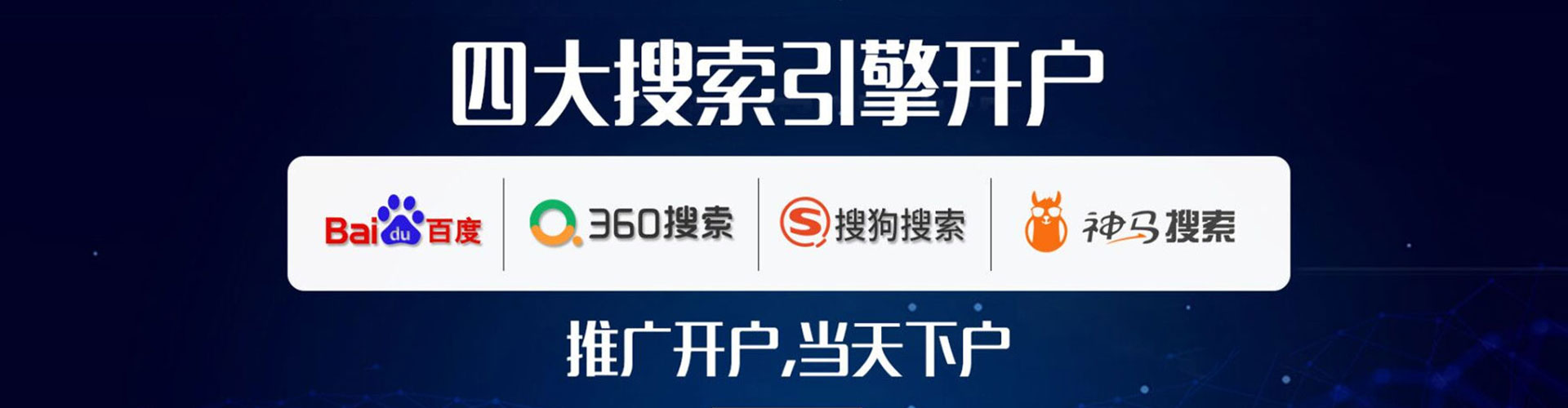 绵竹百度推广排名
